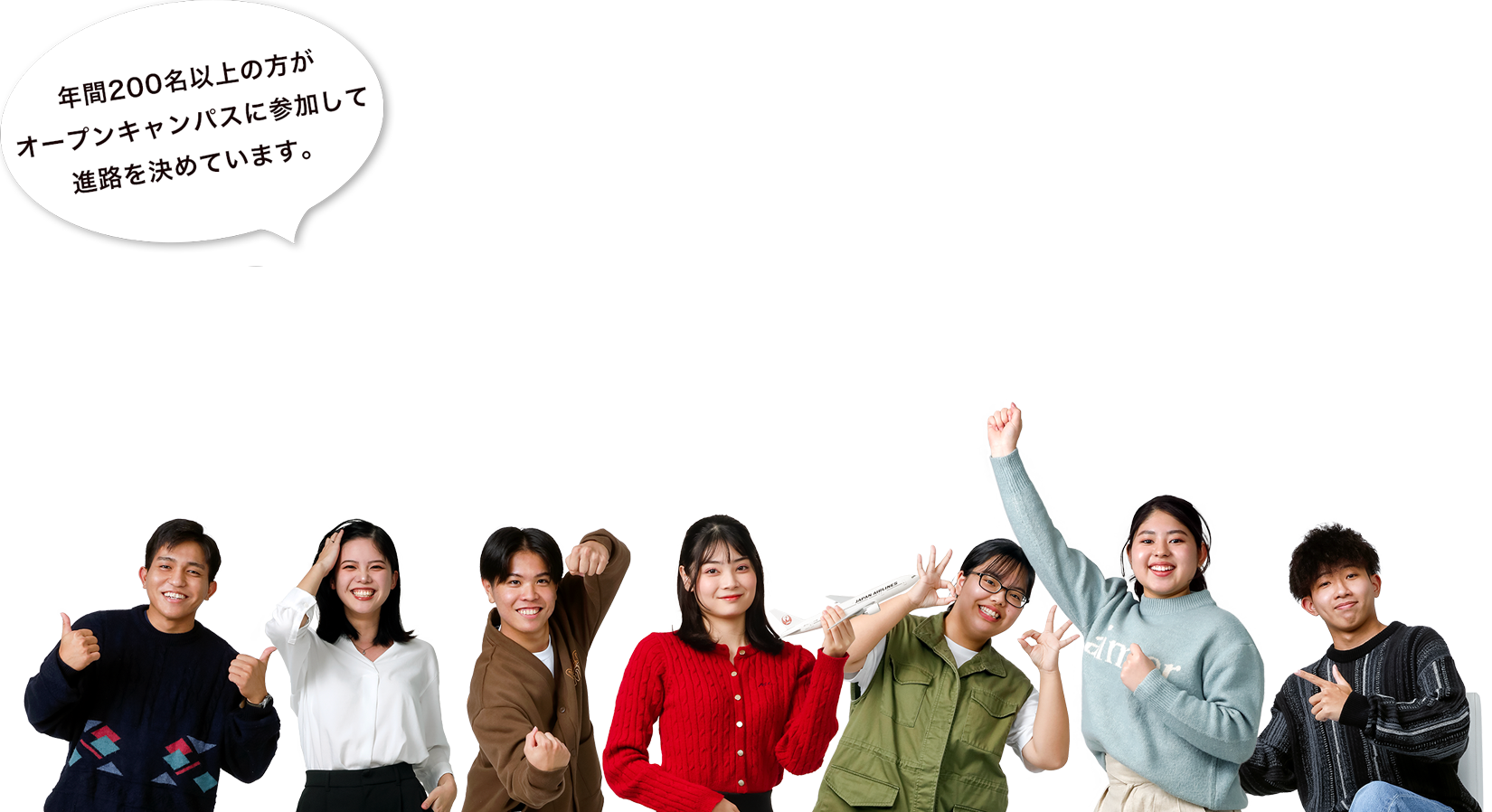 お父様・お母様も一緒に参加できます！OPENCAMPUS